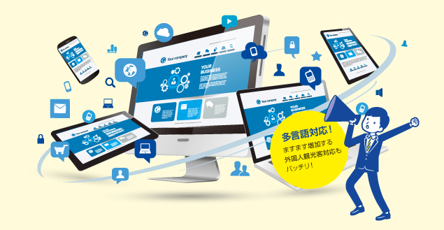 WEBサイト制作パッケージ