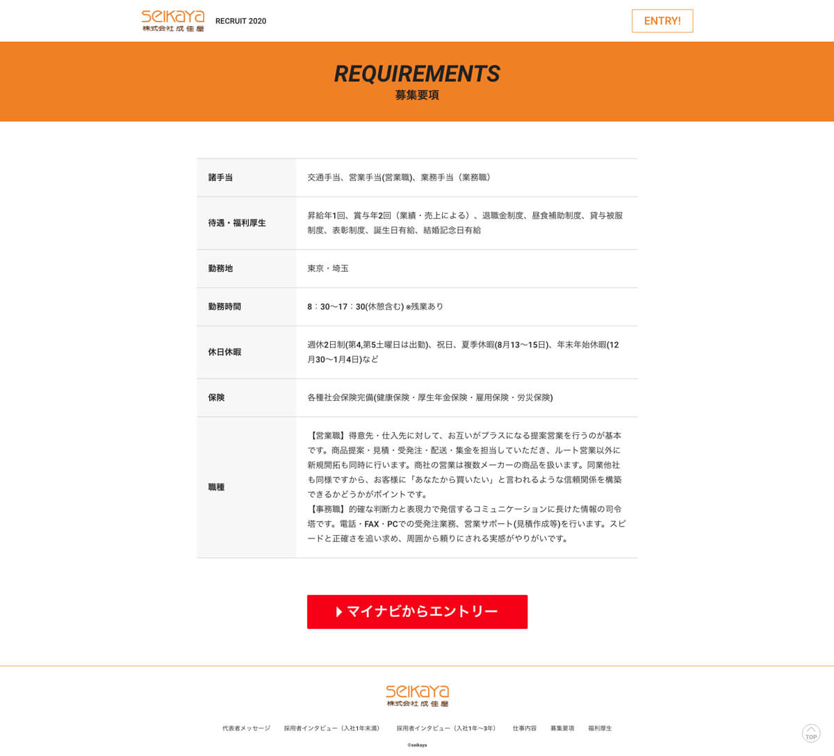 Google for jobs（Googleしごと検索）対応WordPressプラグイン 山梨でWEBサイト制作・システム開発・広告のこと