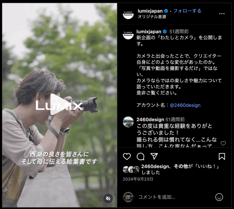 LUMIXの「わたしとカメラ」に取り上げて頂きました