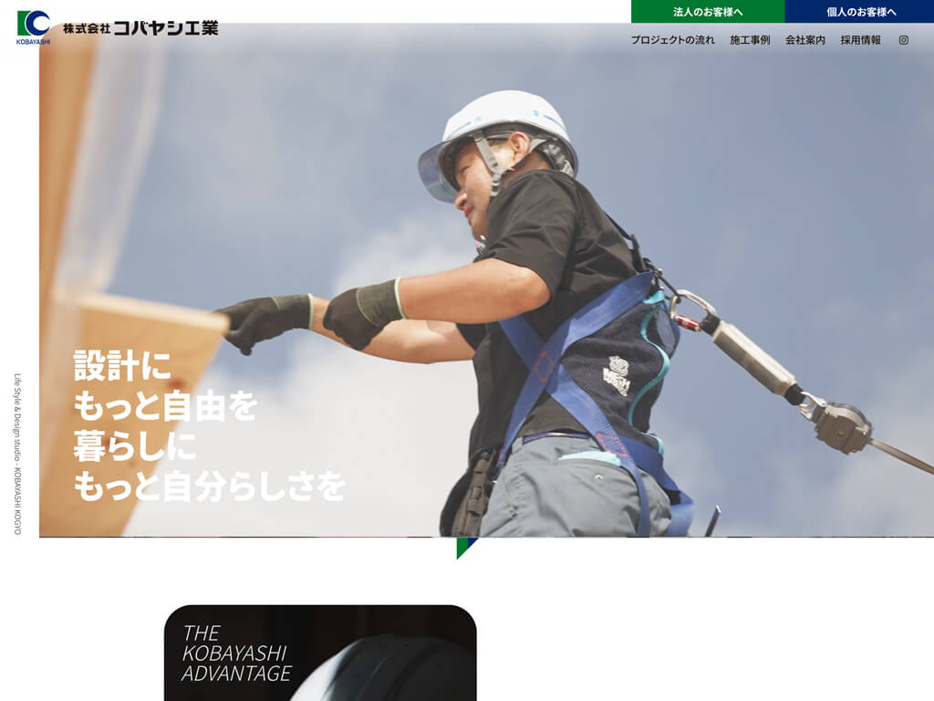 Project Stories｜制作の裏側と成果 を公開開始