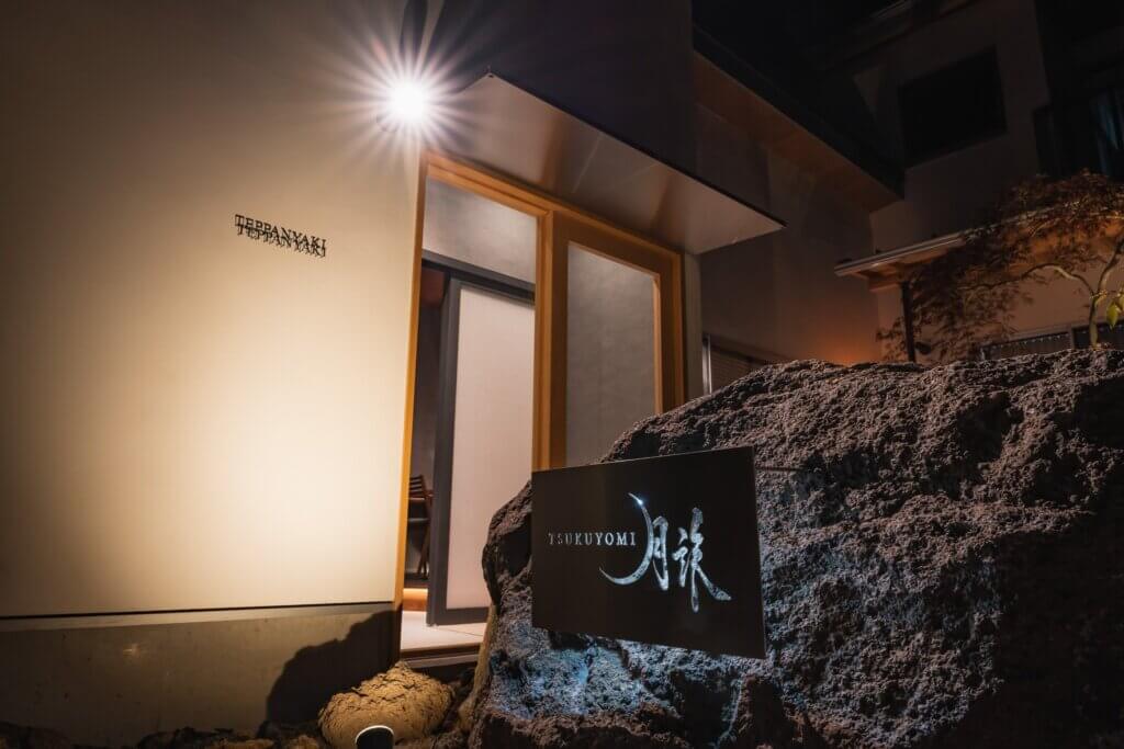 月詠（TSUKUYOMI）さんWEBサイト制作他