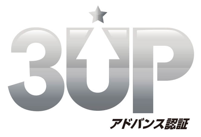 スリーアップ実践企業（アドバンス認証）を取得しました