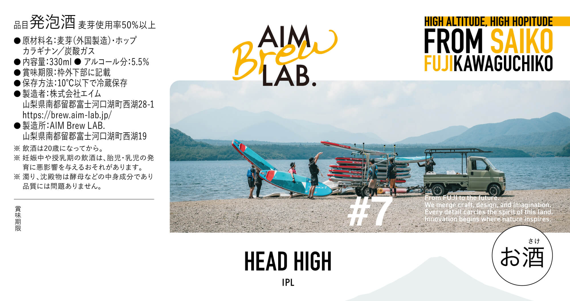 #7 HEAD HIGH