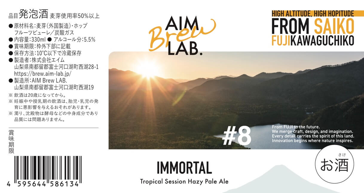 #8 IMMORTAL