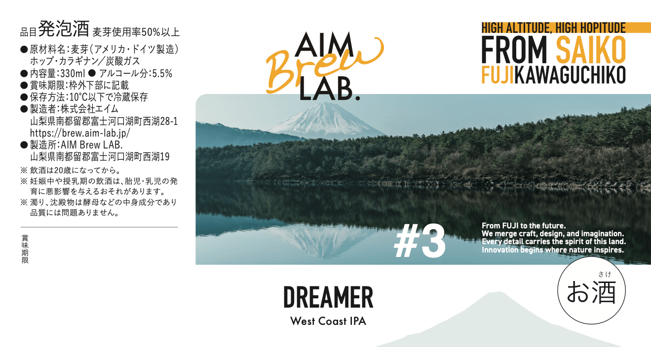 #3 DREAMERのラベル