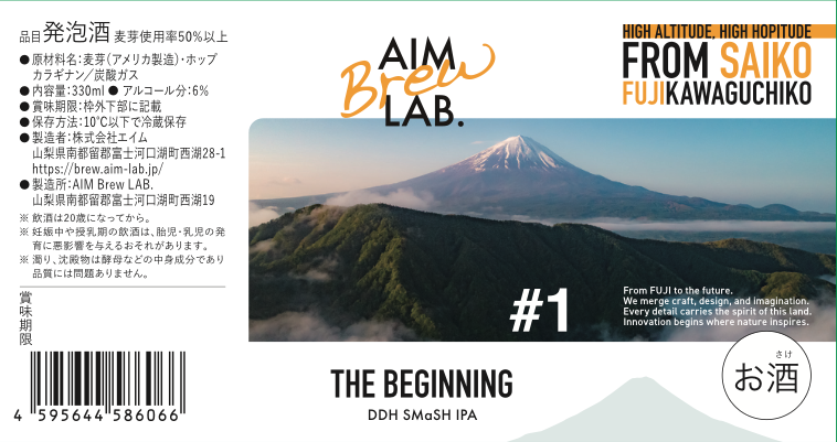 #1 THE BEGINNINGのラベル